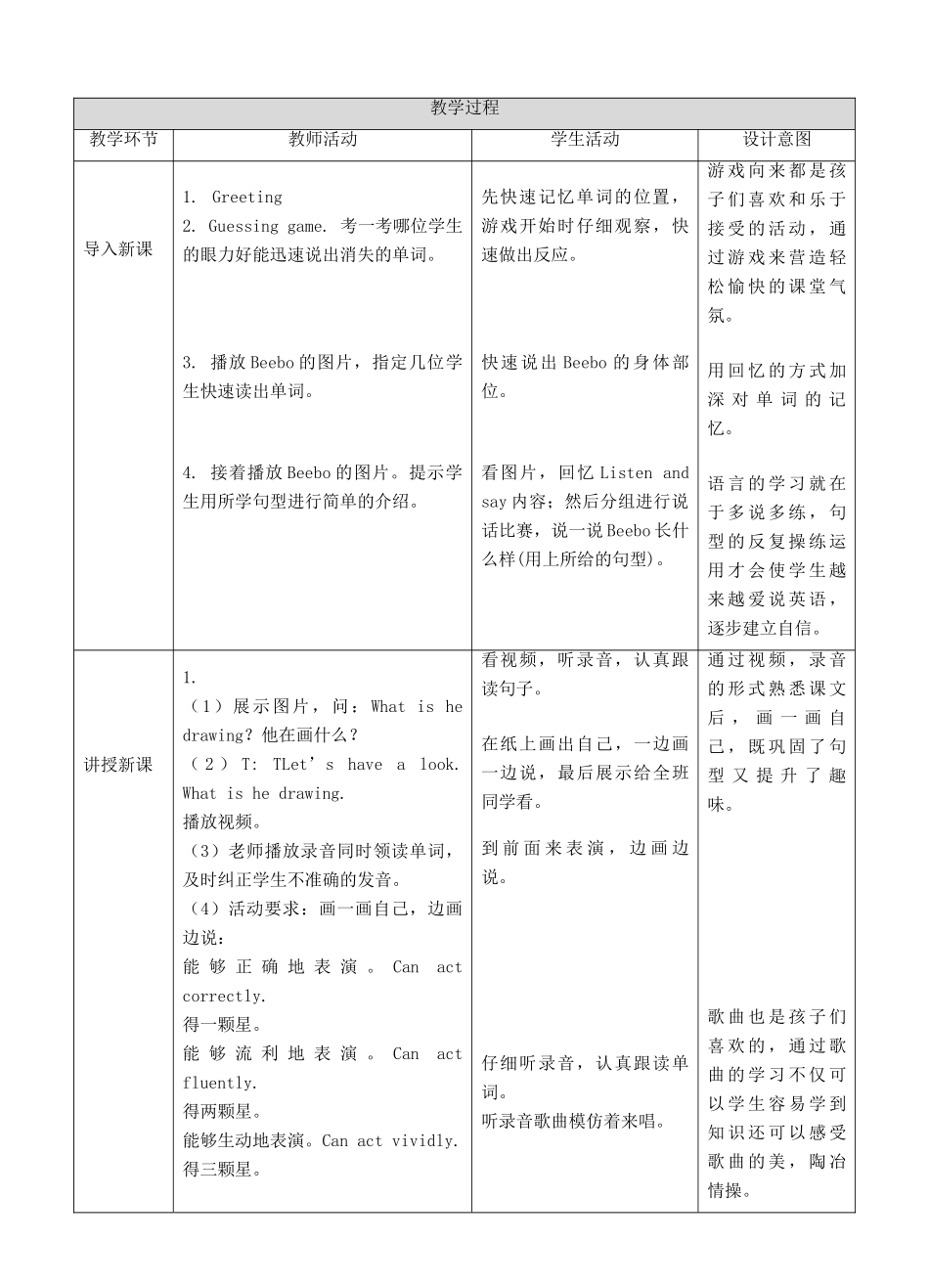 三年级英语下册 Moudle 4 Things we enjoy Unit 10 Funny Cartoons（第2课时）教案 牛津深圳版-牛津深圳版小学三年级下册英语教案_第2页