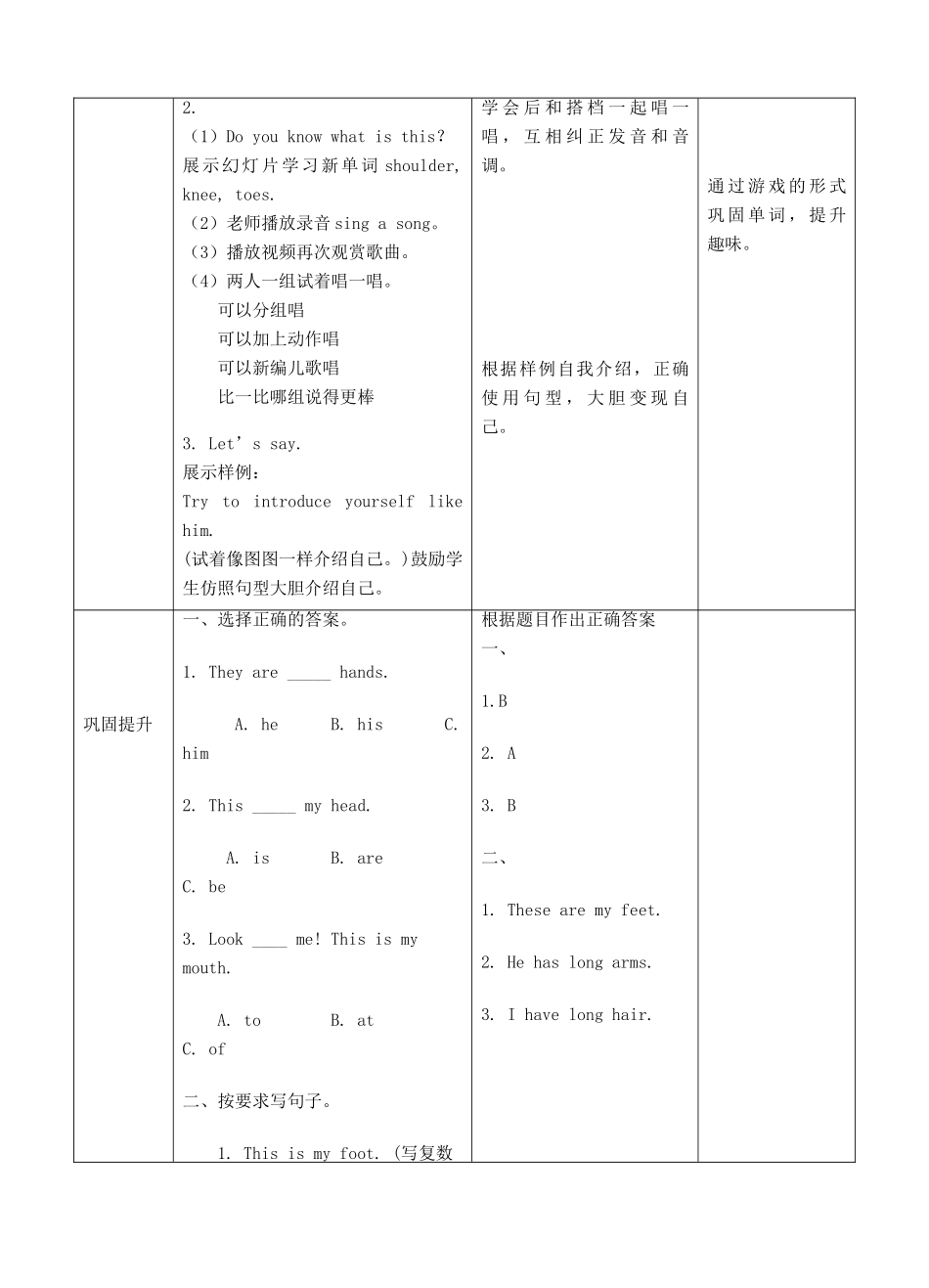 三年级英语下册 Moudle 4 Things we enjoy Unit 10 Funny Cartoons（第2课时）教案 牛津深圳版-牛津深圳版小学三年级下册英语教案_第3页