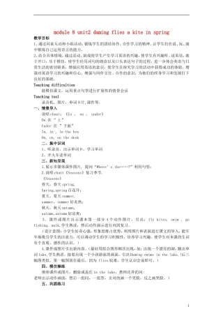 三年级英语下册 Module8 Unit2 daming flies a kite in spring教案 （新版）外研版