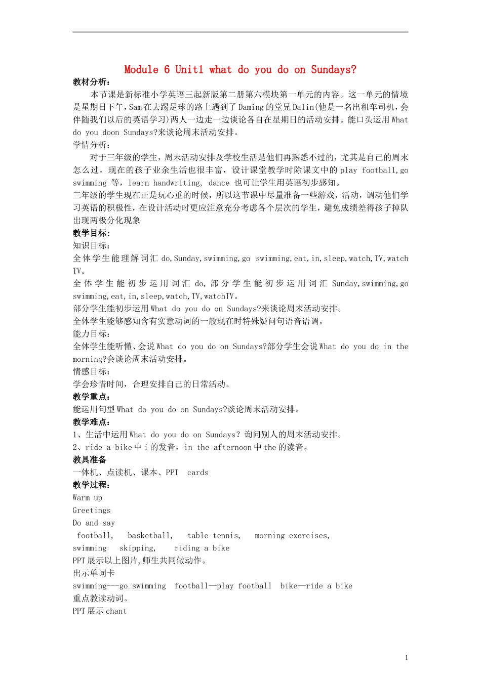 三年级英语下册 Module6 Unit1 Does your mum go to work on Saturdays？教案 （新版）外研版_第1页