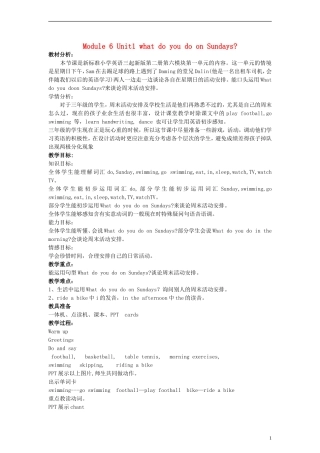 三年级英语下册 Module6 Unit1 Does your mum go to work on Saturdays？教案 （新版）外研版