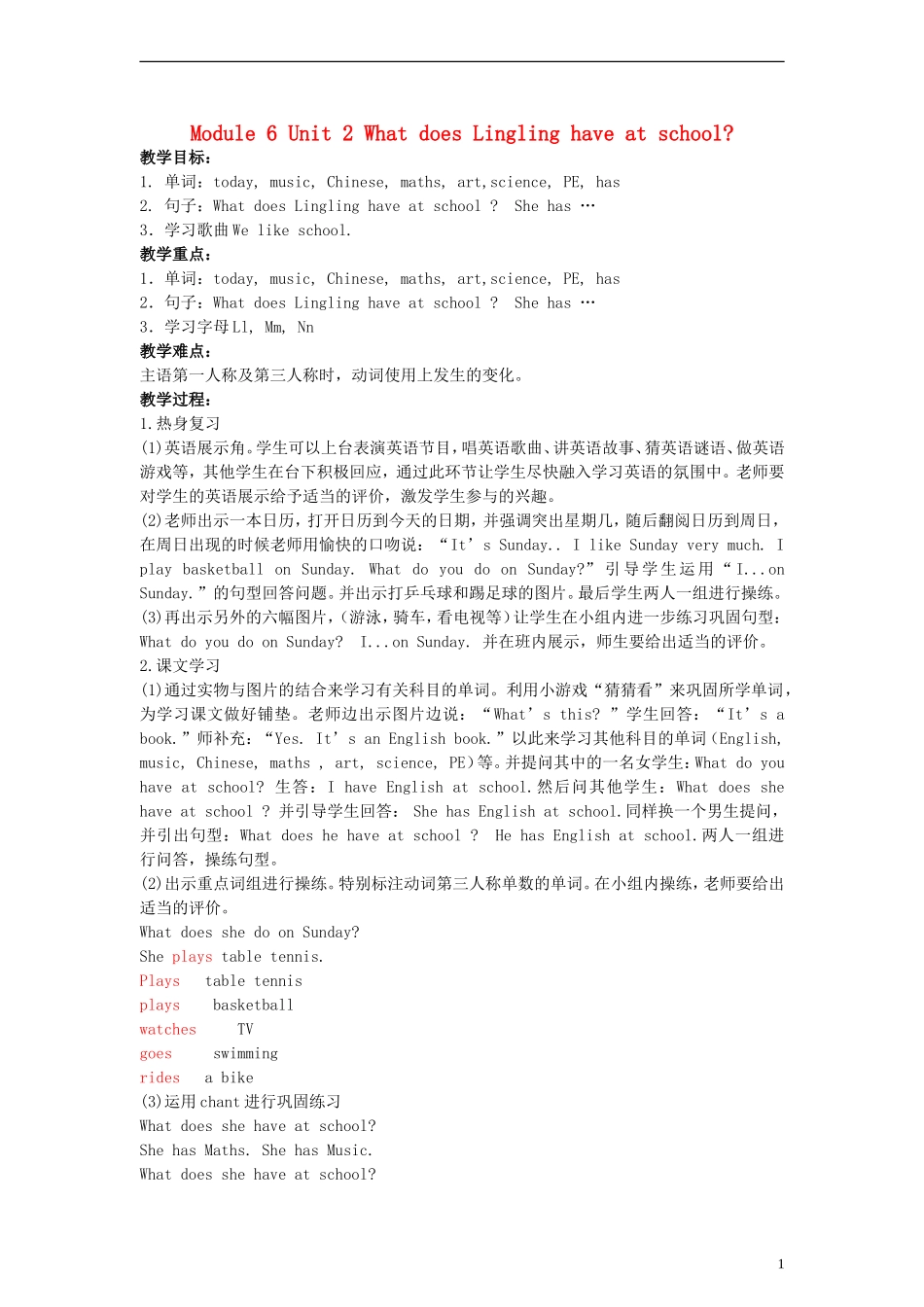 三年级英语下册 Module6 Unit2 What does Lingling have at school？教案 （新版）外研版_第1页