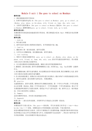 三年级英语下册 Module5 Unit1 She goes to school on Mondays教案 （新版）外研版