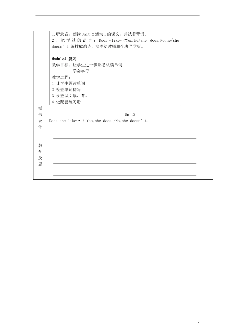 三年级英语下册 Module4 Unit2 Does Lingling likes oranges？教案（1） （新版）外研版_第2页