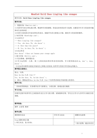 三年级英语下册 Module4 Unit2 Does Lingling likes oranges？教案（2） （新版）外研版