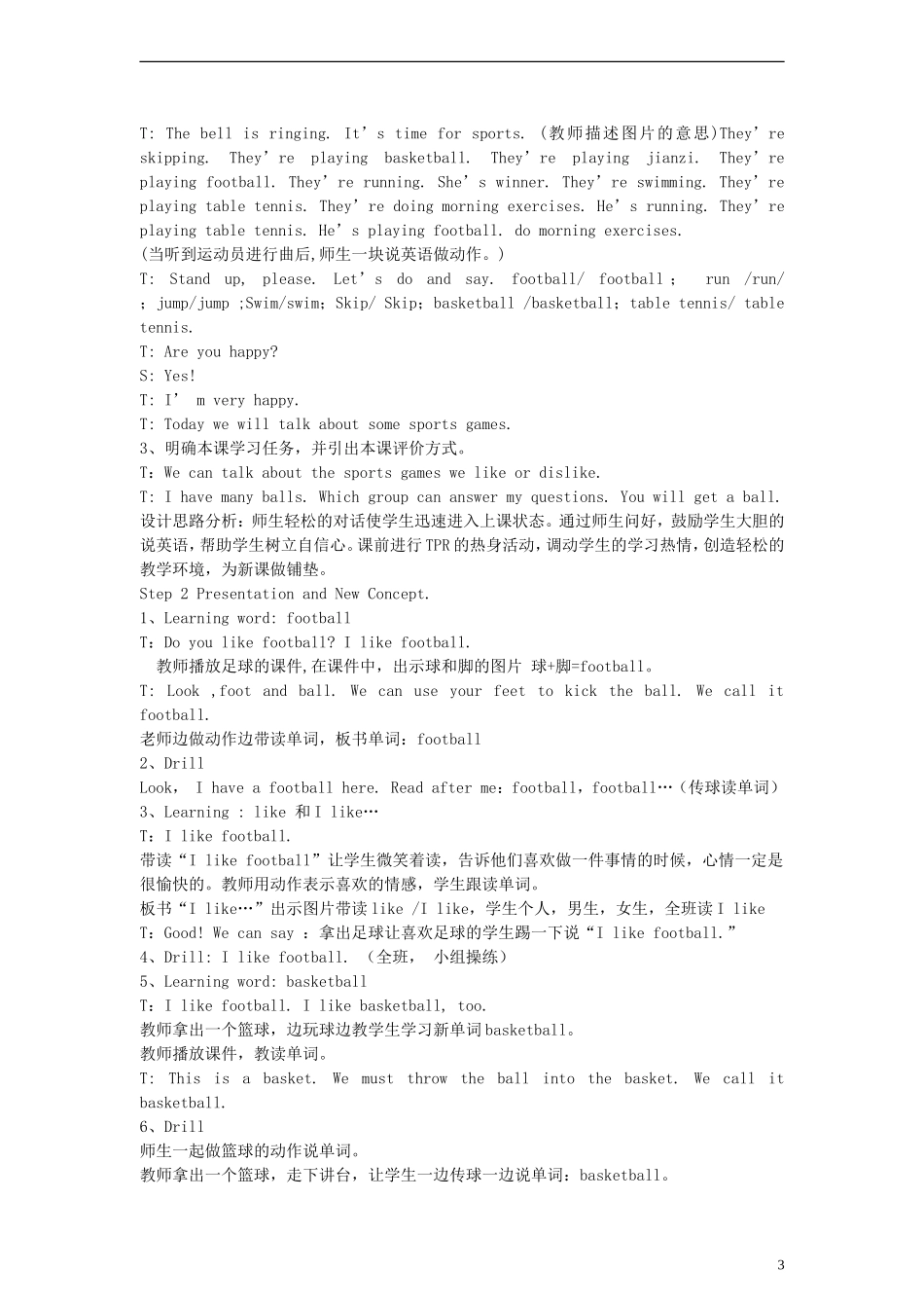 三年级英语下册 Module3 Unit1 I like football教案（1） （新版）外研版_第3页