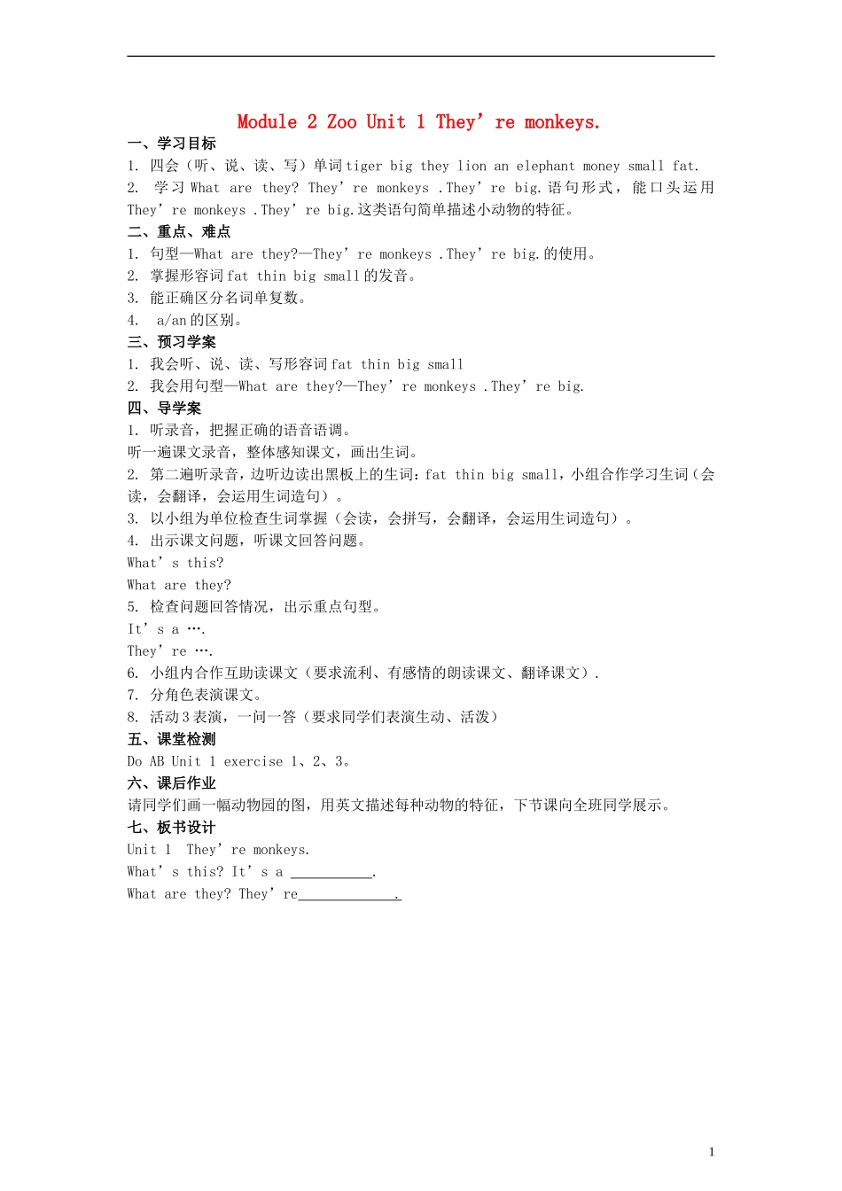 三年级英语下册 Module2 Unit1 They’re monkeys教案（1） （新版）外研版_第1页