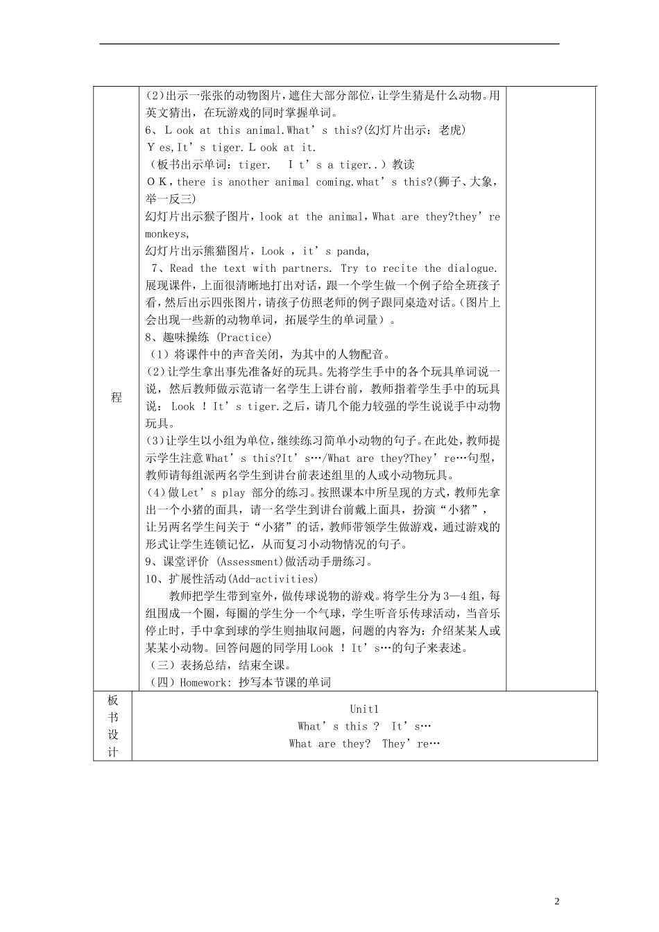 三年级英语下册 Module2 Unit1 They’re monkeys教案（2） （新版）外研版_第2页