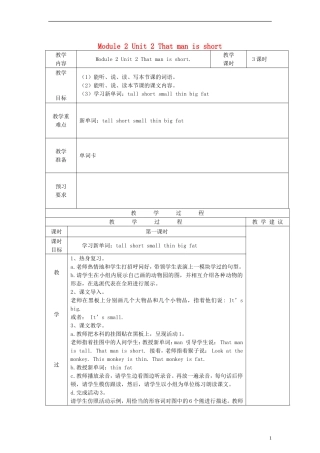 三年级英语下册 Module2 Unit2 That man is short教案 （新版）外研版