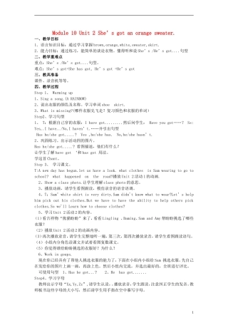 三年级英语下册 Module10 Unit2 Here’s a red hat教案（2） （新版）外研版