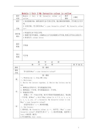 三年级英语下册 Module1 Unit2 My favourite colour is yellow教案（1） （新版）外研版