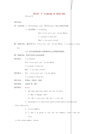 三年级英语下册 Module1 Unit2  I’m going to help her教案 外研版（一起）-外研版小学三年级下册英语教案