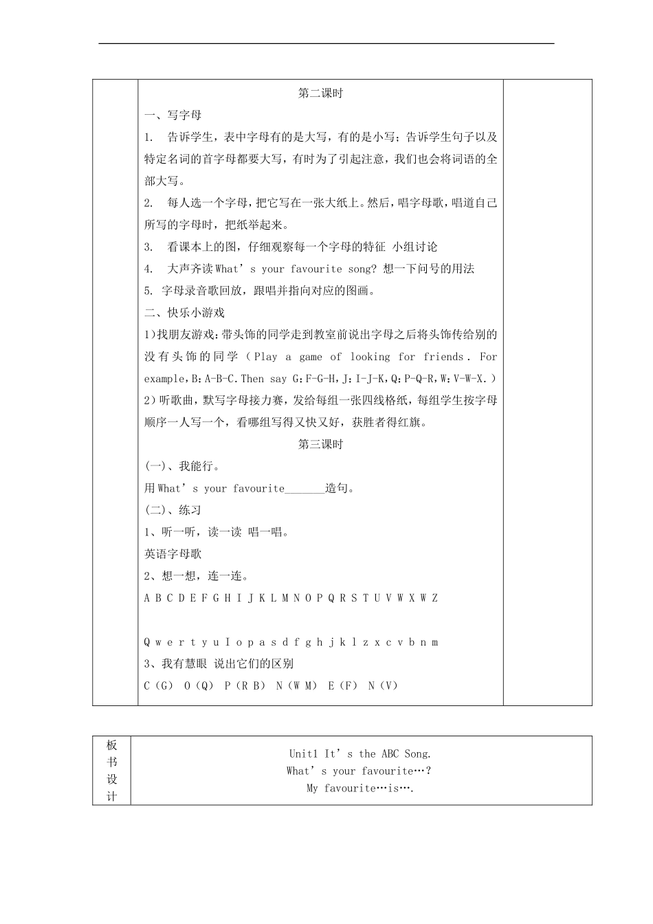 三年级英语下册 Module1 Unit1 It’s the ABC songs教案（1） （新版）外研版_第3页