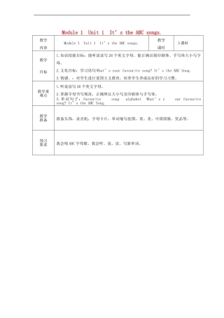 三年级英语下册 Module1 Unit1 It’s the ABC songs教案（1） （新版）外研版
