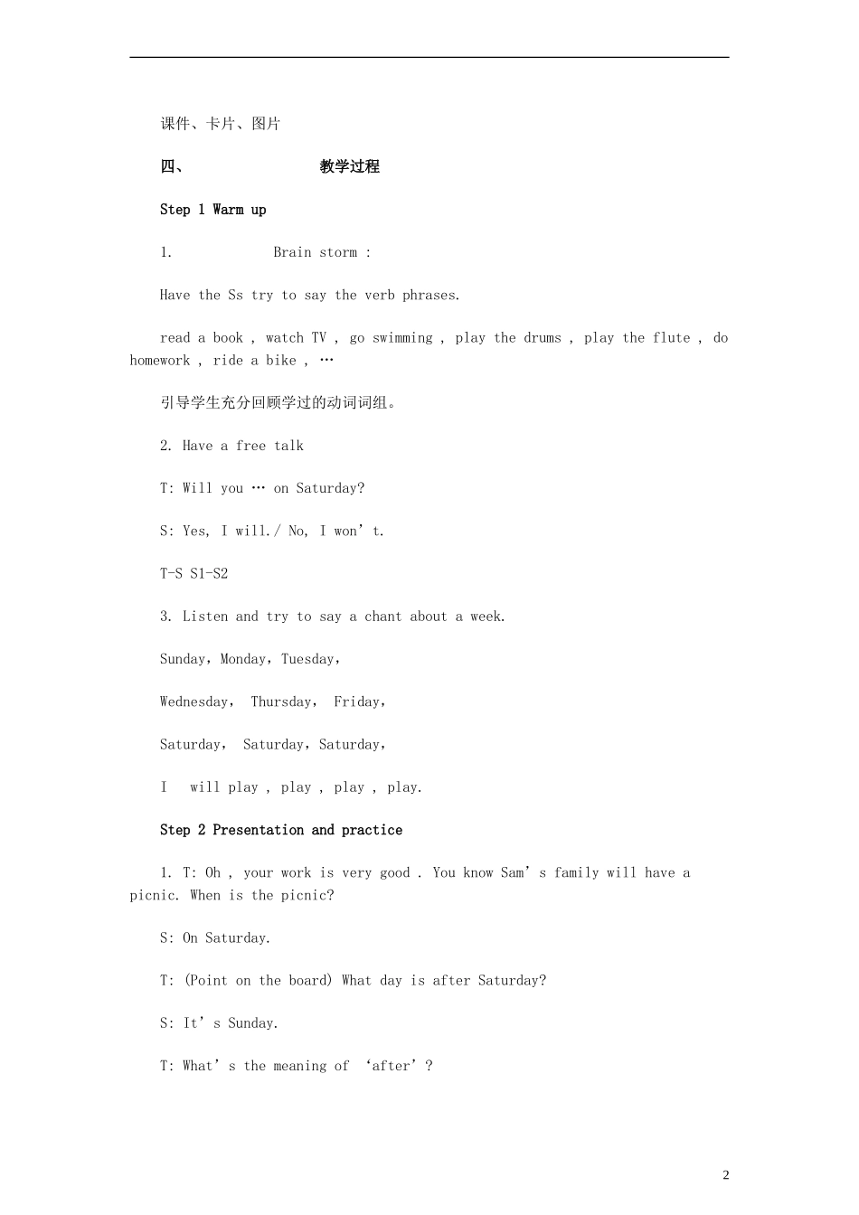 三年级英语下册 Module 9 Unit 2 He will sleep on Sunday教案 外研版（一起）_第2页