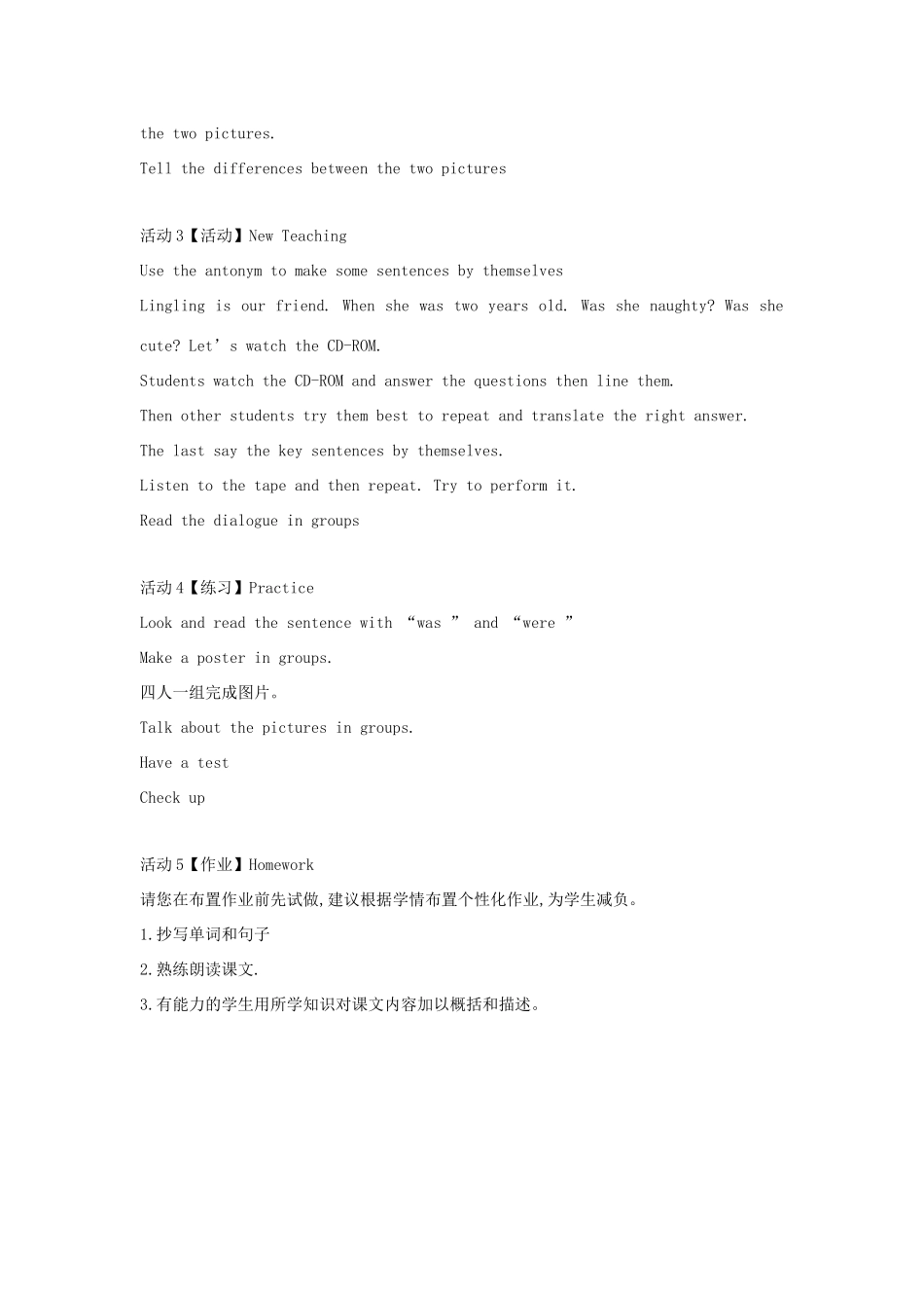 三年级英语下册 module 9 unit 1 they were very young教案 外研版（一起）-外研版小学三年级下册英语教案_第2页