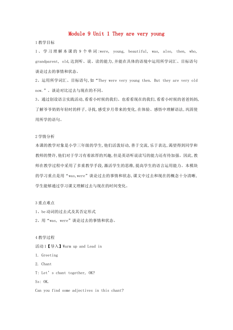 三年级英语下册 Module 9 Unit 1 They were very young教案2 外研版（一起）-外研版小学三年级下册英语教案_第1页
