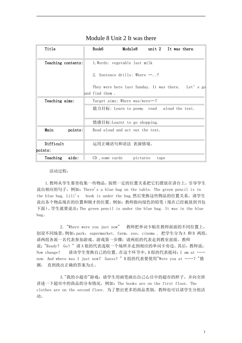 三年级英语下册 Module 8 Unit 2 It was there教案 外研版（一起）_第1页