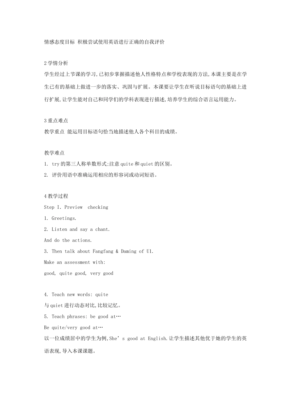 三年级英语下册 module 8 unit 2 she's quite good at english教案 外研版（一起）-外研版小学三年级下册英语教案_第2页