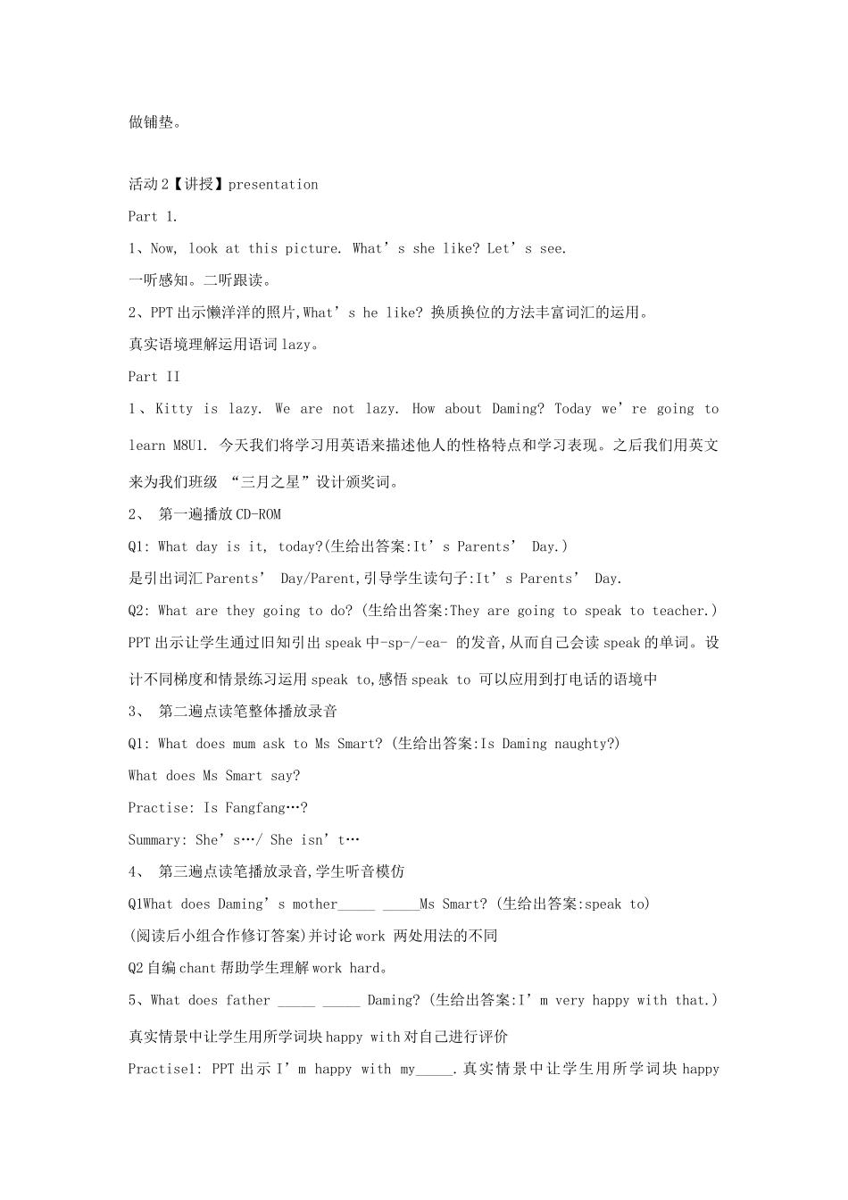 三年级英语下册 Module 8 Unit 1 He works hard教案3 外研版（一起）-外研版小学三年级下册英语教案_第2页