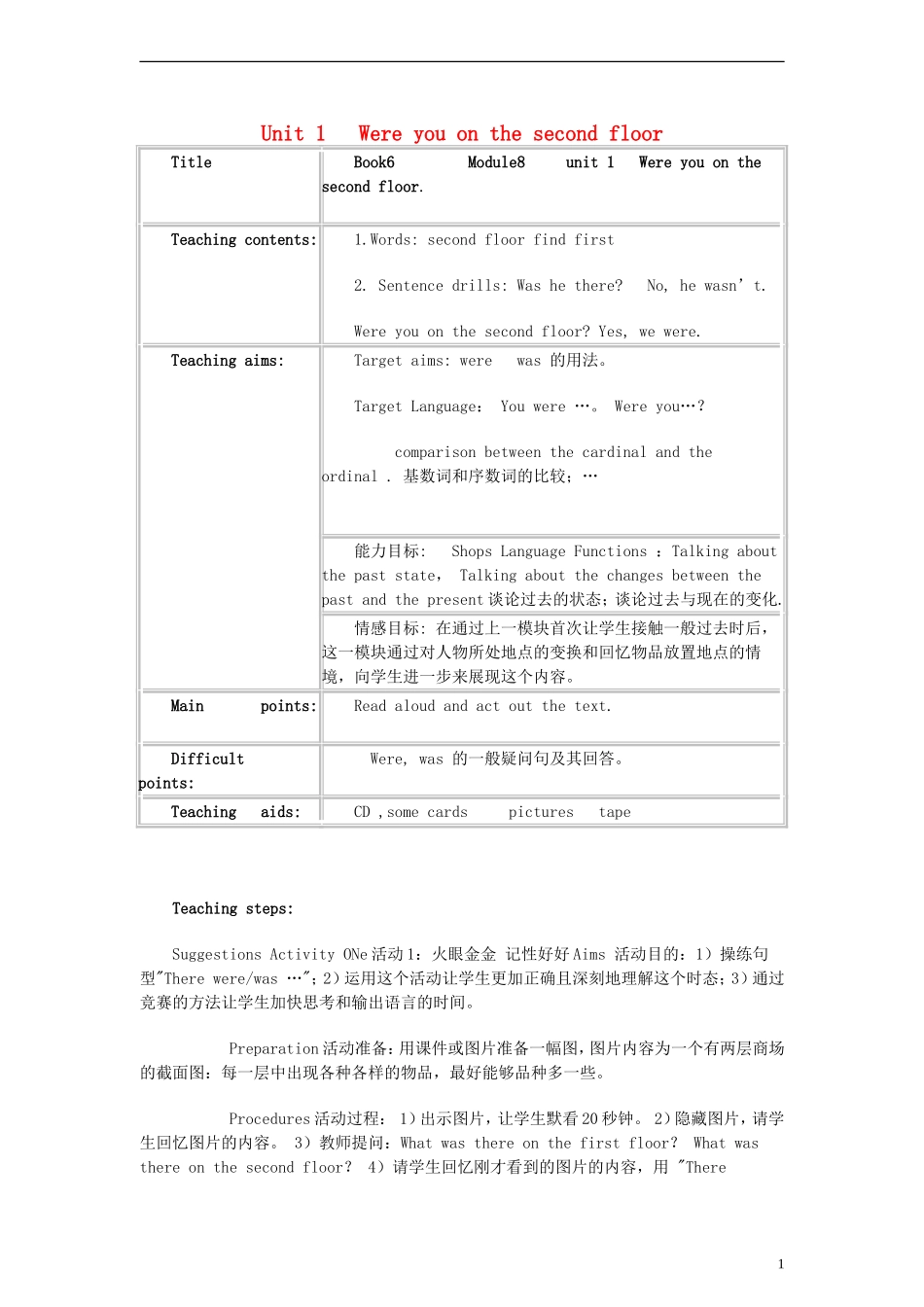三年级英语下册 Module 8 Unit 1 Were you on the second floor教案 外研版（一起）_第1页
