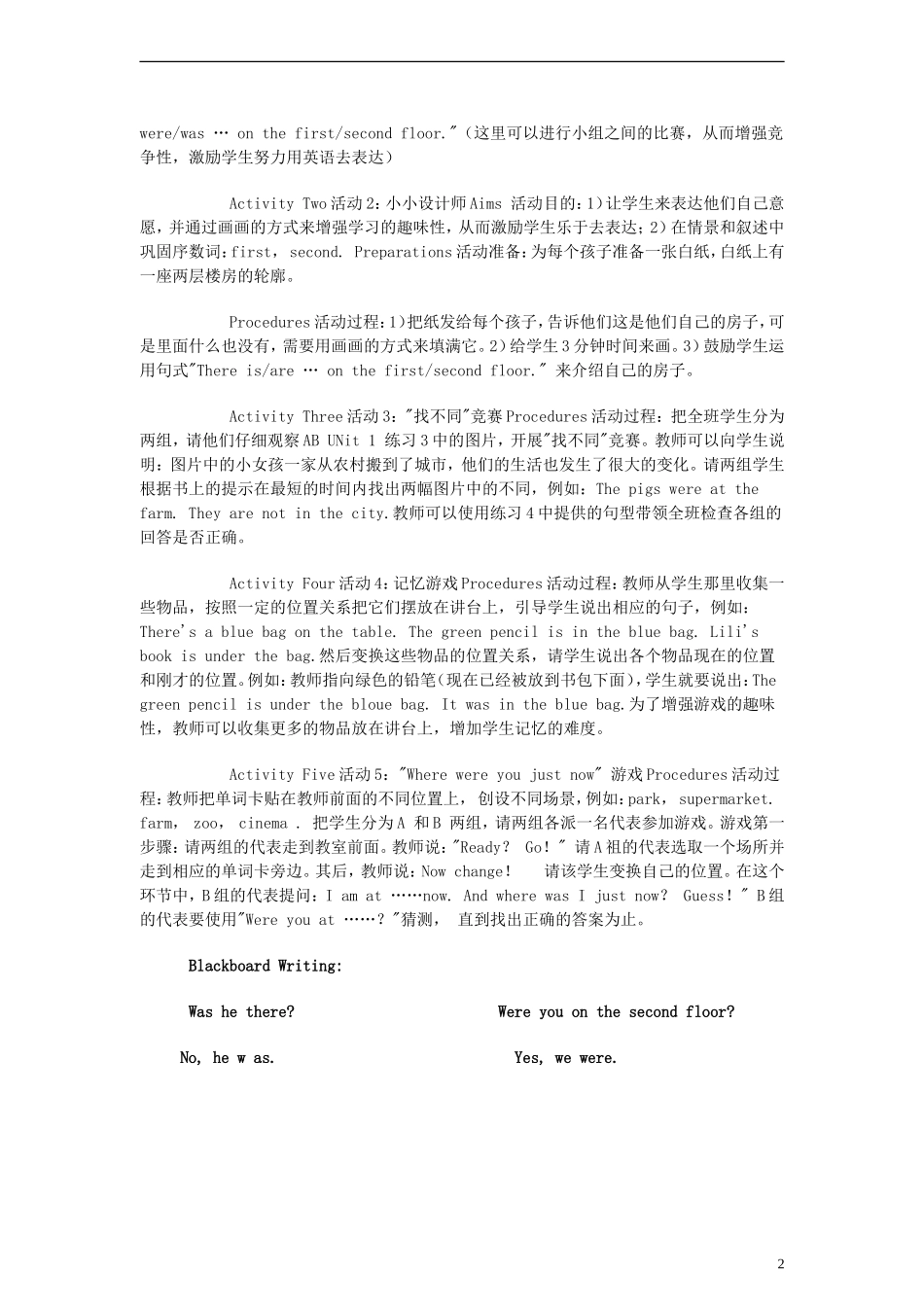 三年级英语下册 Module 8 Unit 1 Were you on the second floor教案 外研版（一起）_第2页