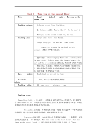 三年级英语下册 Module 8 Unit 1 Were you on the second floor教案 外研版（一起）