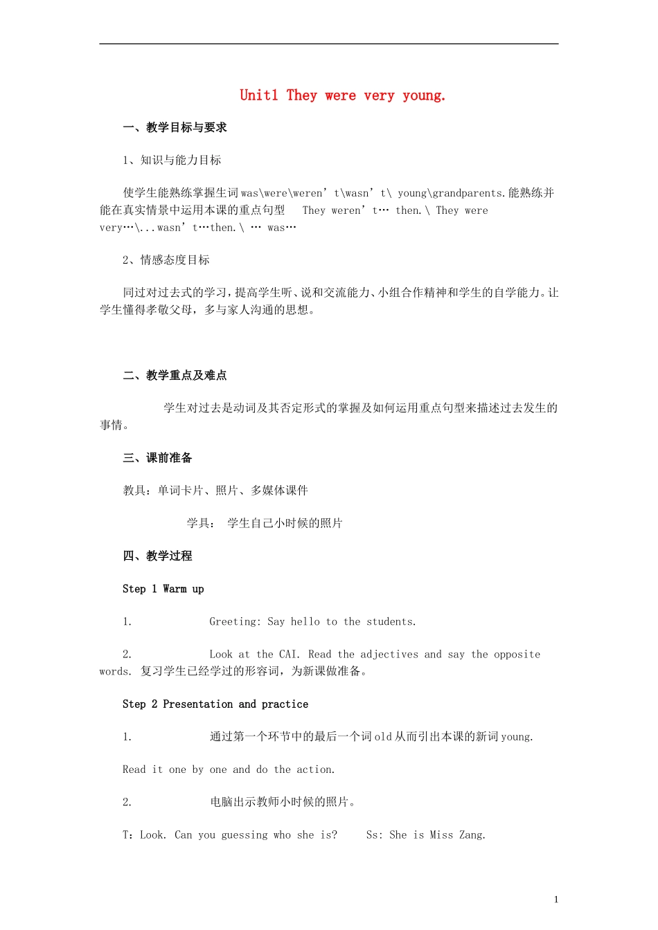 三年级英语下册 Module 7 Unit 1 They were very young教案 外研版（一起）_第1页