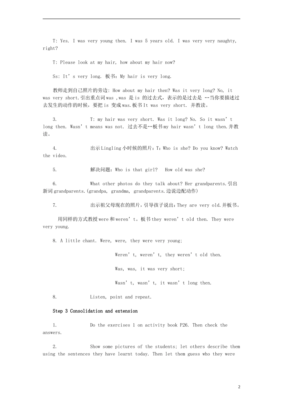 三年级英语下册 Module 7 Unit 1 They were very young教案 外研版（一起）_第2页