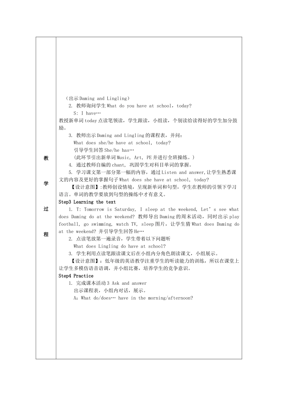 三年级英语下册 Module 6 Unit 2《What does Lingling have at school》教案 外研版（三起）-外研版小学三年级下册英语教案_第2页
