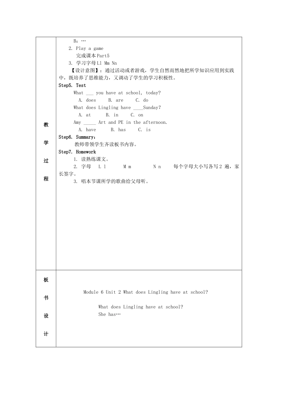 三年级英语下册 Module 6 Unit 2《What does Lingling have at school》教案 外研版（三起）-外研版小学三年级下册英语教案_第3页