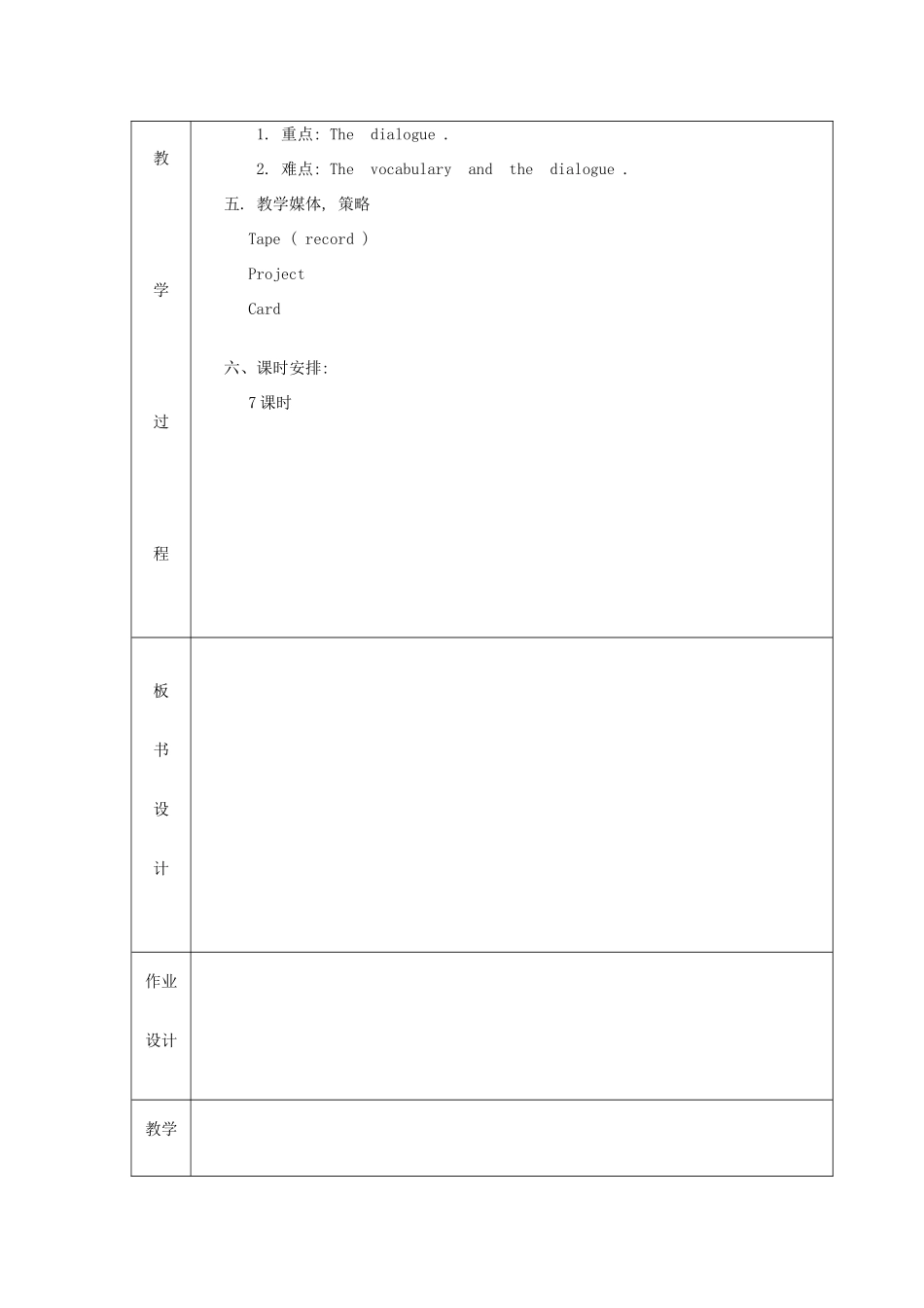 三年级英语下册 Module 6（单元备课）教案设计 广州版-广州版小学三年级下册英语教案_第2页