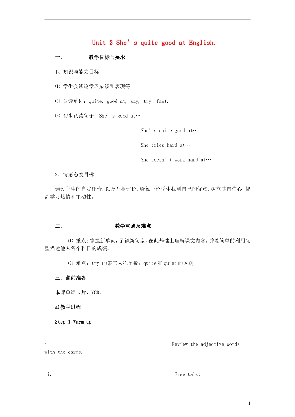 三年级英语下册 Module 6 Unit 2 She’s quite good at English教案 外研版（一起）_第1页