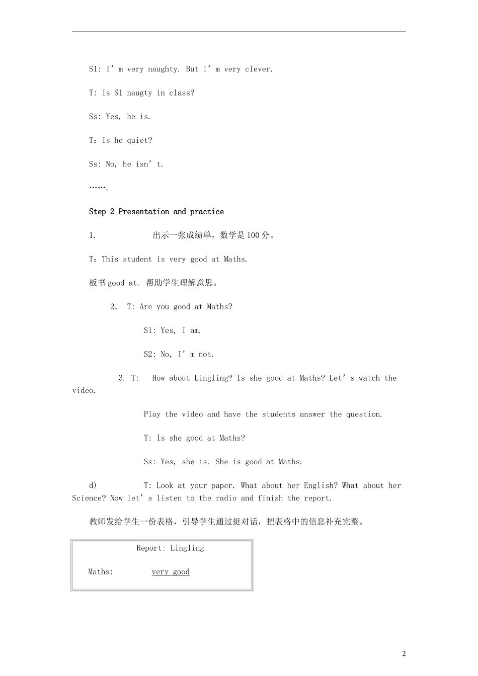 三年级英语下册 Module 6 Unit 2 She’s quite good at English教案 外研版（一起）_第2页