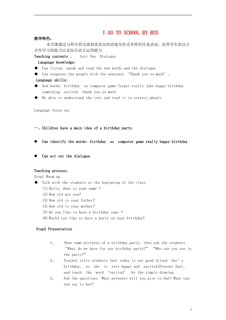 三年级英语下册 Module 6 Unit 17(5)教案 广州版_第1页