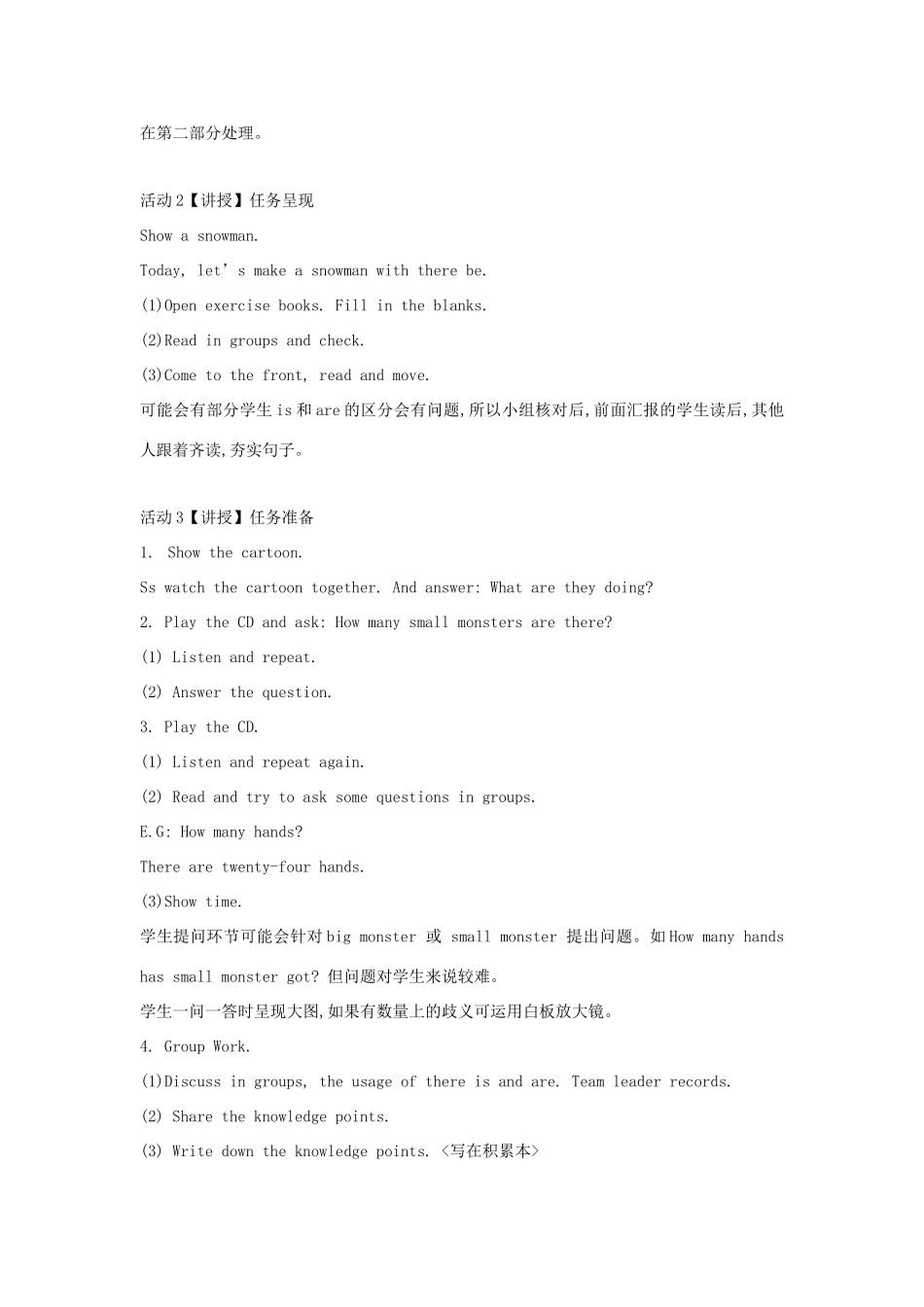 三年级英语下册 Module 6 Unit 2 There is a small monster教案 外研版（一起）-外研版小学三年级下册英语教案_第2页