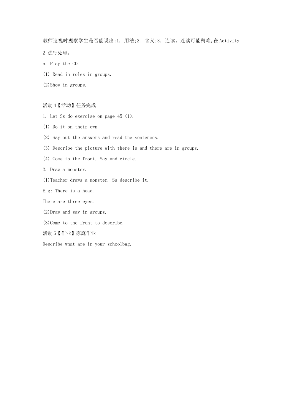 三年级英语下册 Module 6 Unit 2 There is a small monster教案 外研版（一起）-外研版小学三年级下册英语教案_第3页