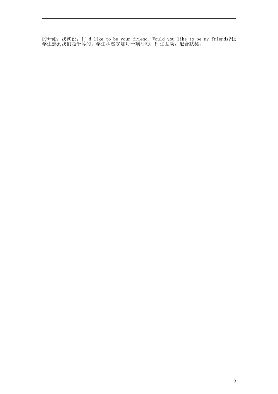 三年级英语下册 Module 6 Unit 17(6)教案 广州版_第3页