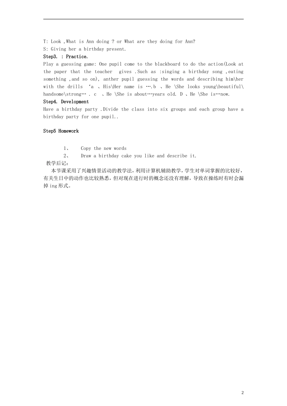 三年级英语下册 Module 6 Unit 17(4)教案 广州版_第2页