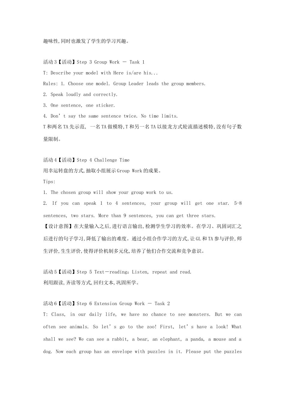 三年级英语下册 Module 6 Unit 1 Here are his hands教案2 外研版（一起）-外研版小学三年级下册英语教案_第3页