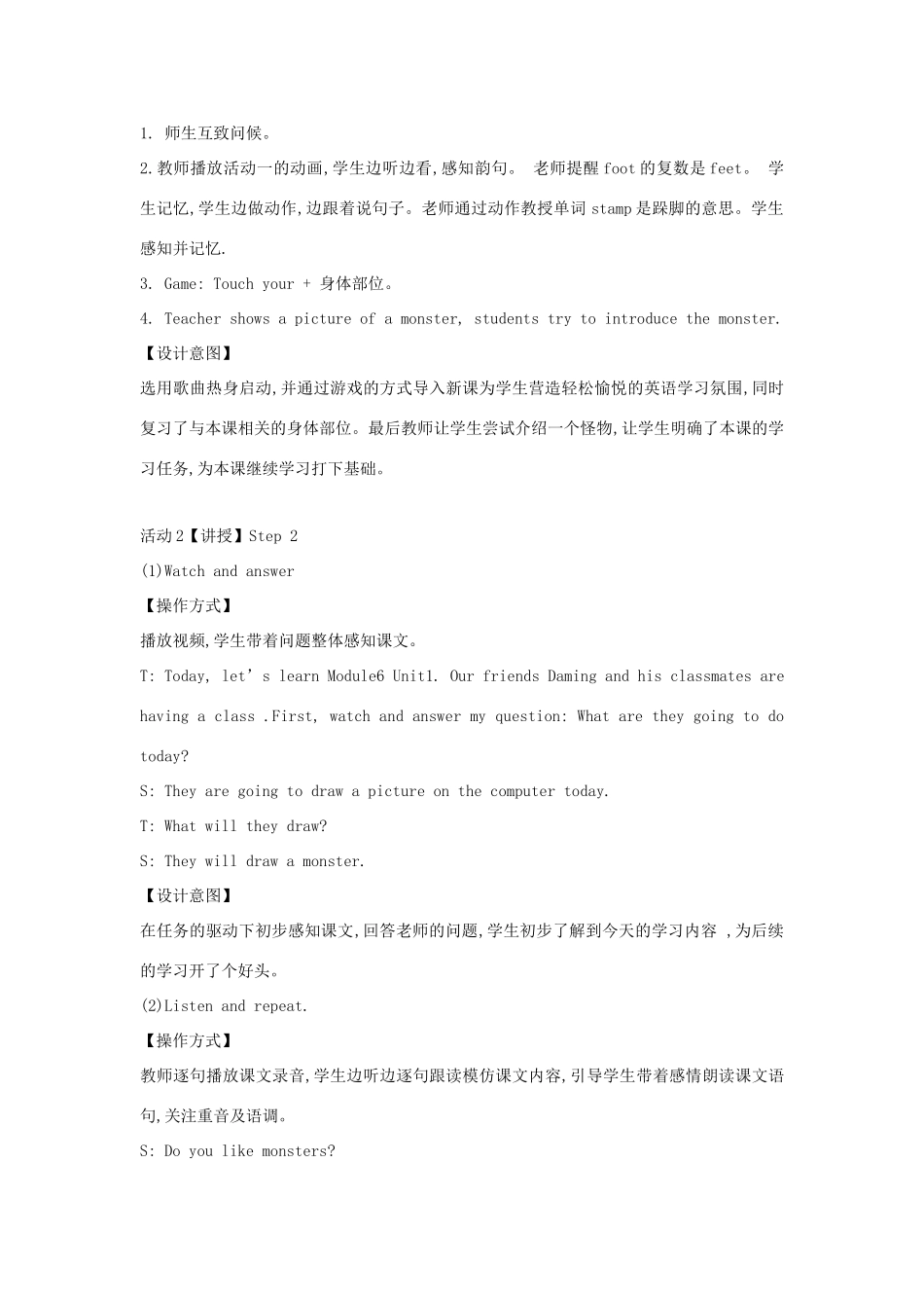 三年级英语下册 Module 6 Unit 1 Here are his hands教案1 外研版（一起）-外研版小学三年级下册英语教案_第2页