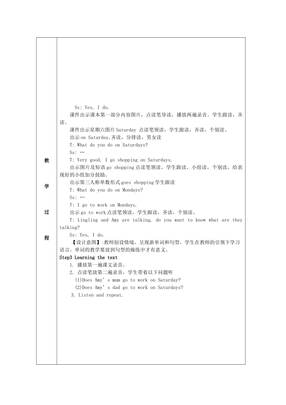 三年级英语下册 Module 5 Unit 2《Does your mum go to work on Saturday》教案 外研版（三起）-外研版小学三年级下册英语教案_第3页