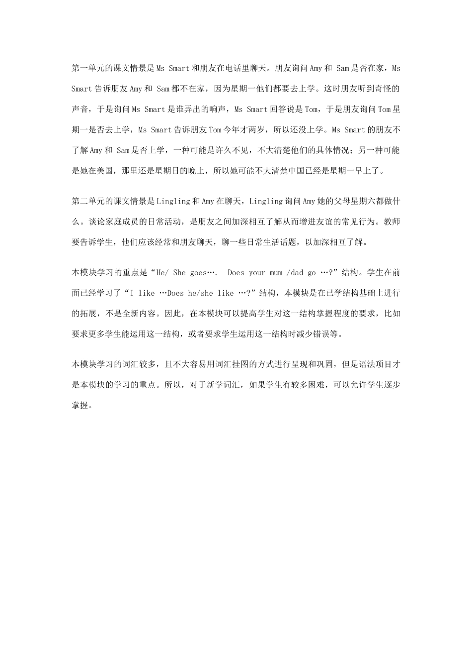 三年级英语下册 Module 5教案设计 外研版（三起）-外研版小学三年级下册英语教案_第2页