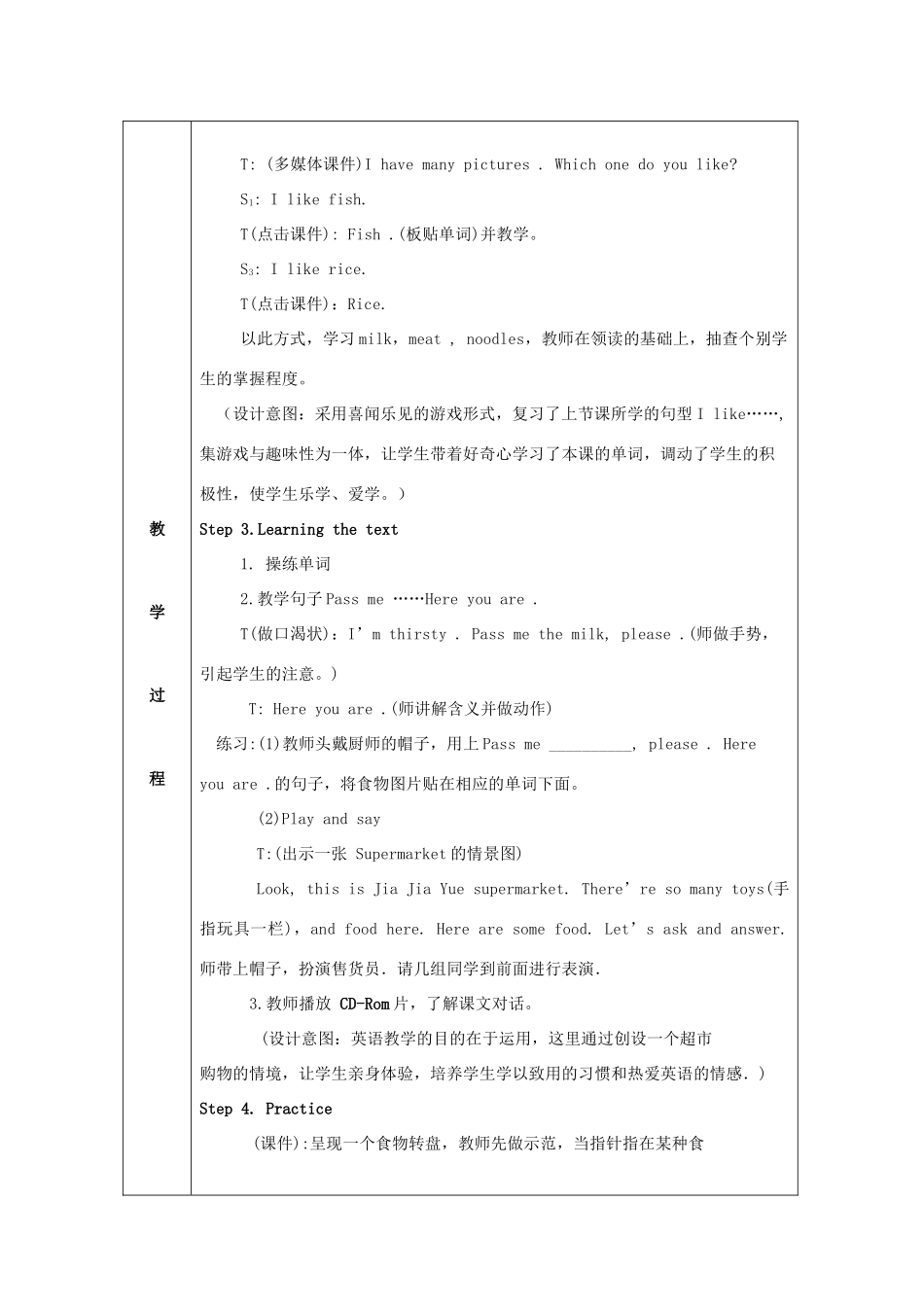 三年级英语下册 Module 4 Unit 1《Do you like meat》教案 外研版（三起）-外研版小学三年级下册英语教案_第2页