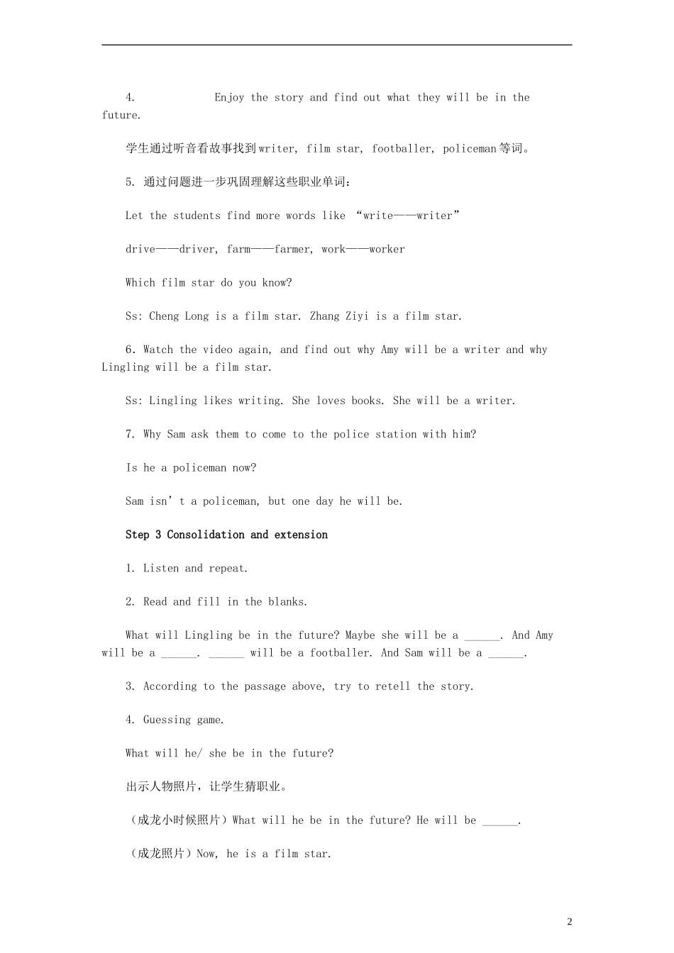 三年级英语下册 Module 4 Unit 1 Maybe I’ll be a writer教案 外研版（一起）_第2页