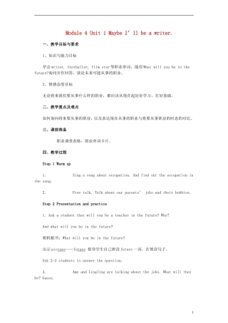 三年级英语下册 Module 4 Unit 1 Maybe I’ll be a writer教案 外研版（一起）