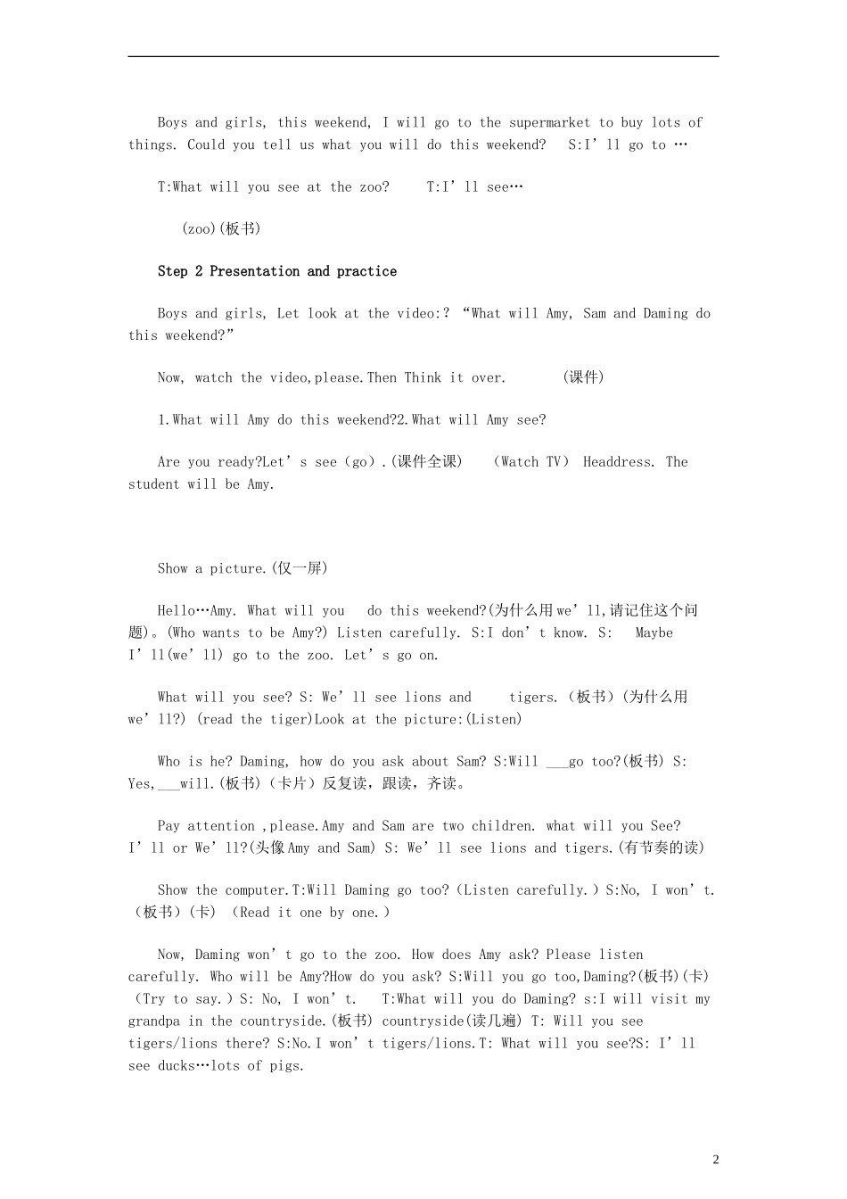 三年级英语下册 Module 3 Unit 1 Unit 1 Maybe I’ll go to the zoo教案 外研版（一起）_第2页