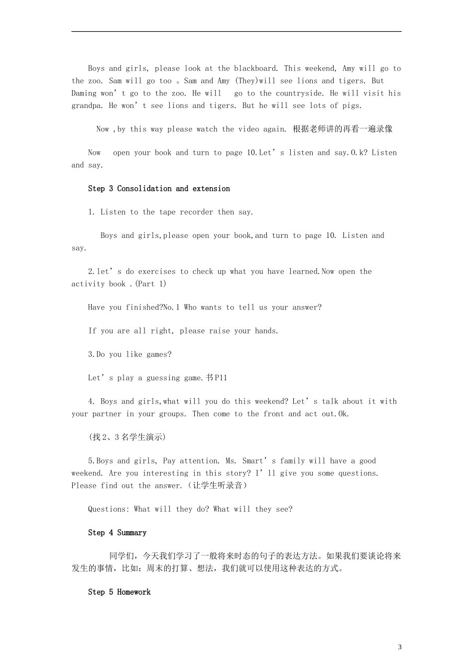 三年级英语下册 Module 3 Unit 1 Unit 1 Maybe I’ll go to the zoo教案 外研版（一起）_第3页
