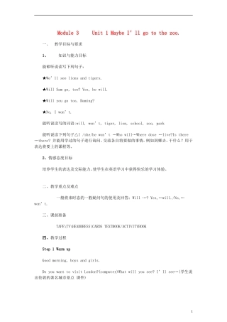 三年级英语下册 Module 3 Unit 1 Unit 1 Maybe I’ll go to the zoo教案 外研版（一起）