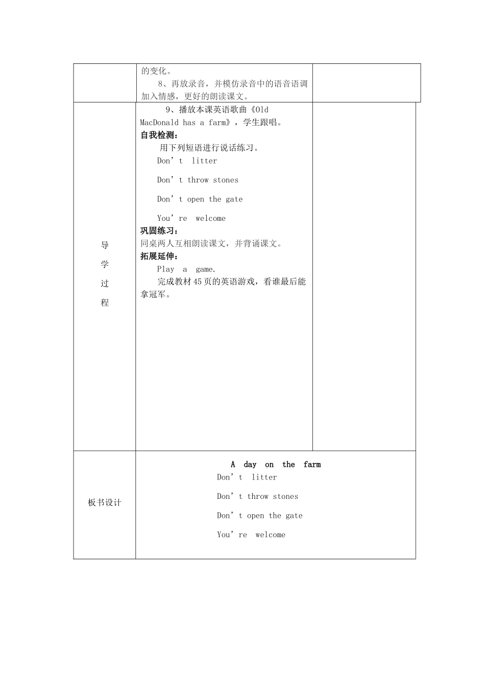 三年级英语下册 Module 3 My colourful life Unit 9《A day on the farm》教案2 牛津上海版（三起）-牛津上海版小学三年级下册英语教案_第2页
